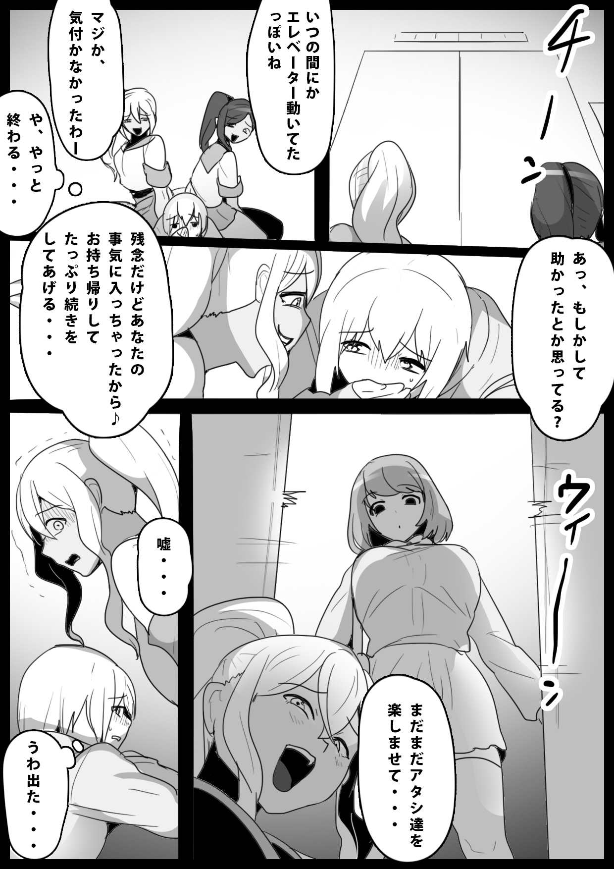 Fetishist Ch. 14 - Page 12