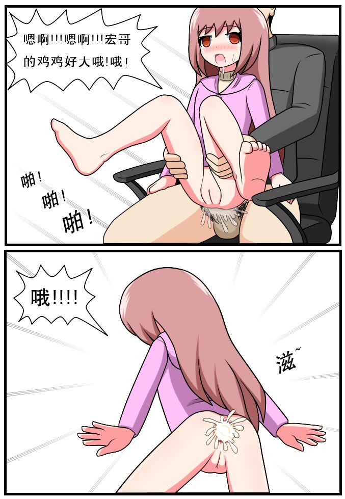 重返小学时 - Page 192