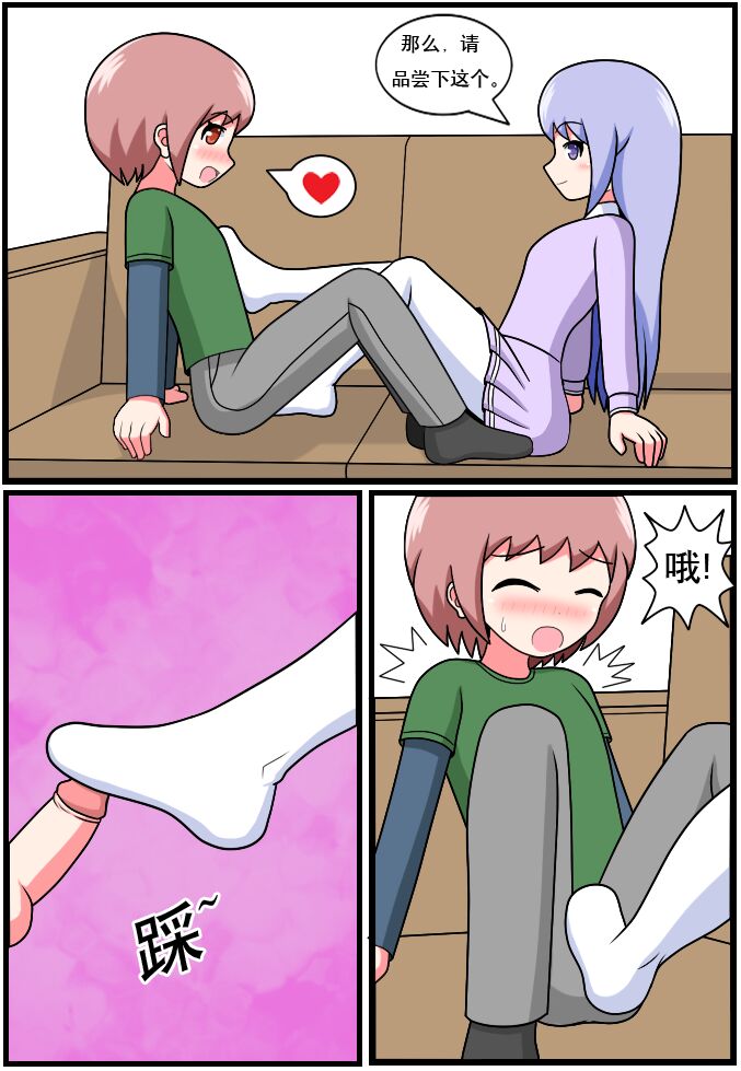 重返小学时 - Page 203