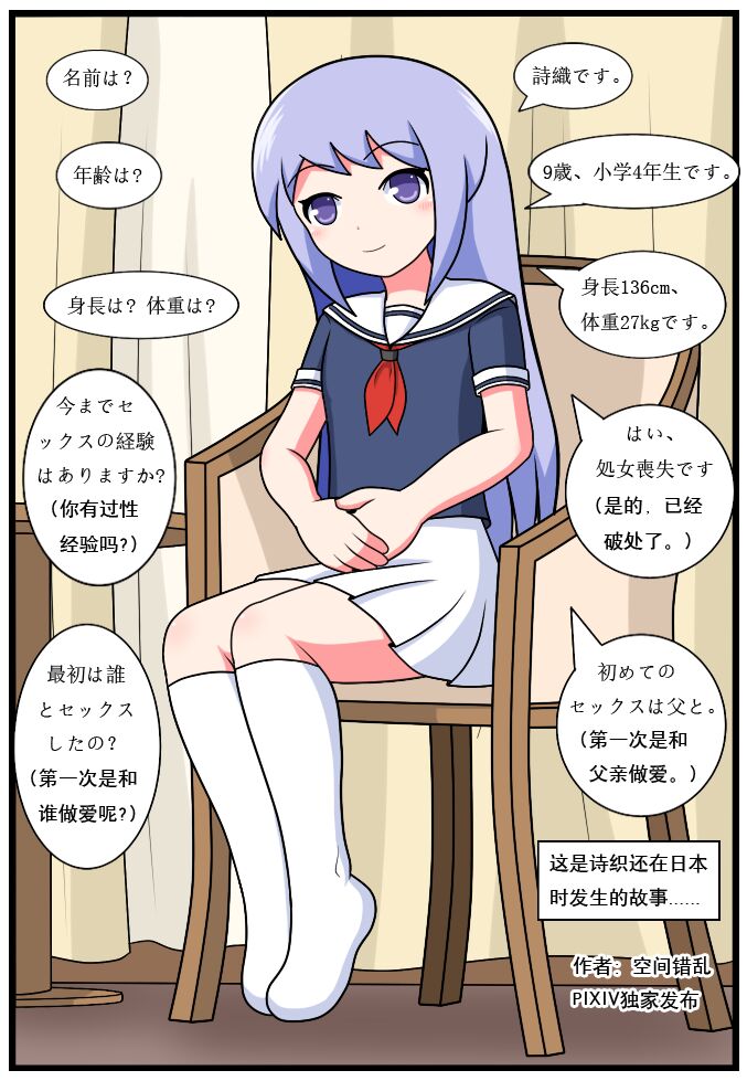 重返小学时 - Page 207