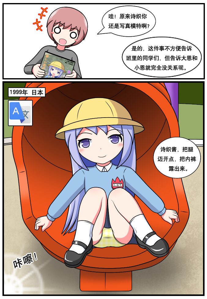 重返小学时 - Page 220