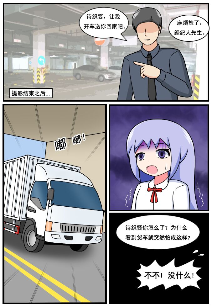 重返小学时 - Page 222