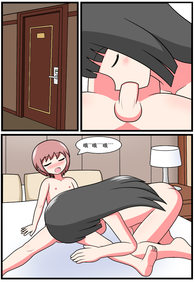 重返小学时 - Page 233