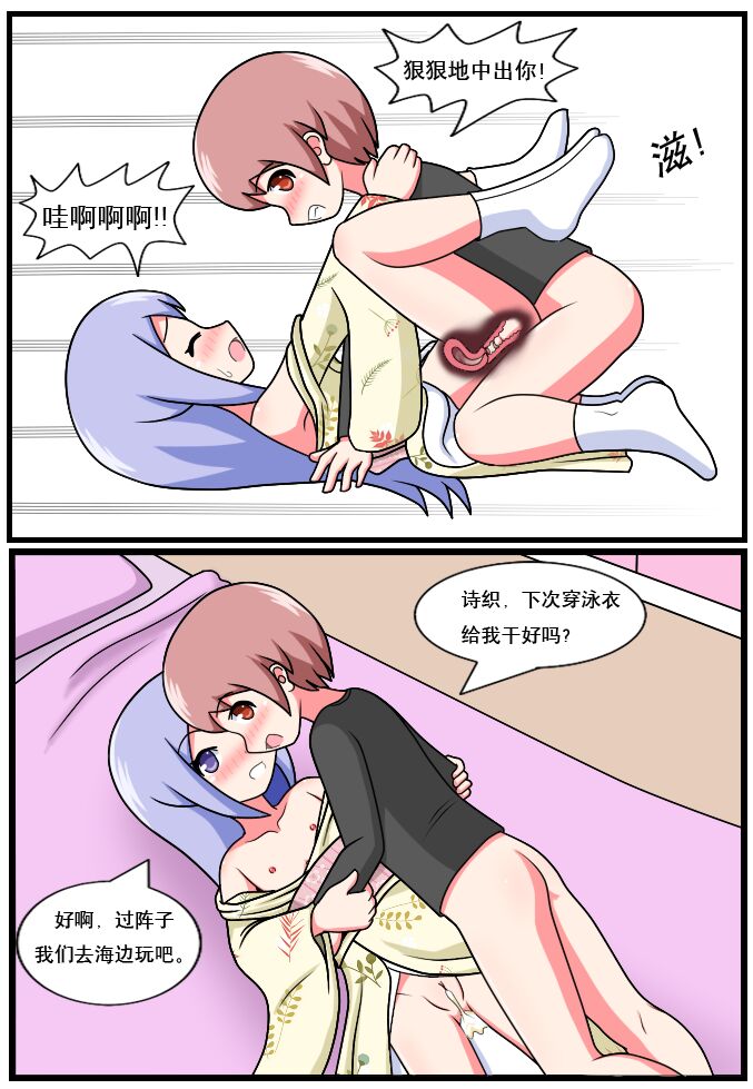 重返小学时 - Page 242