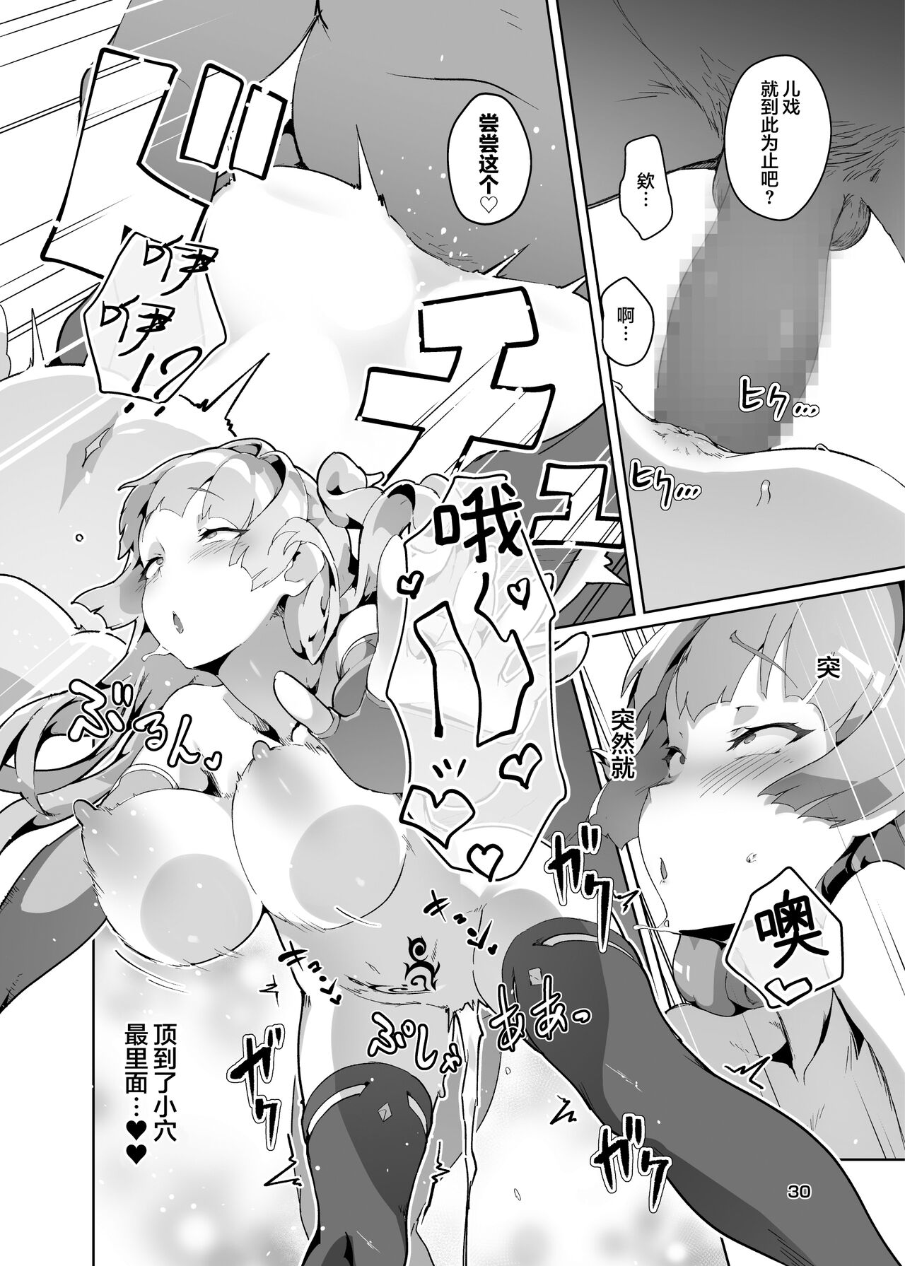 Kotohana 3 - Page 29