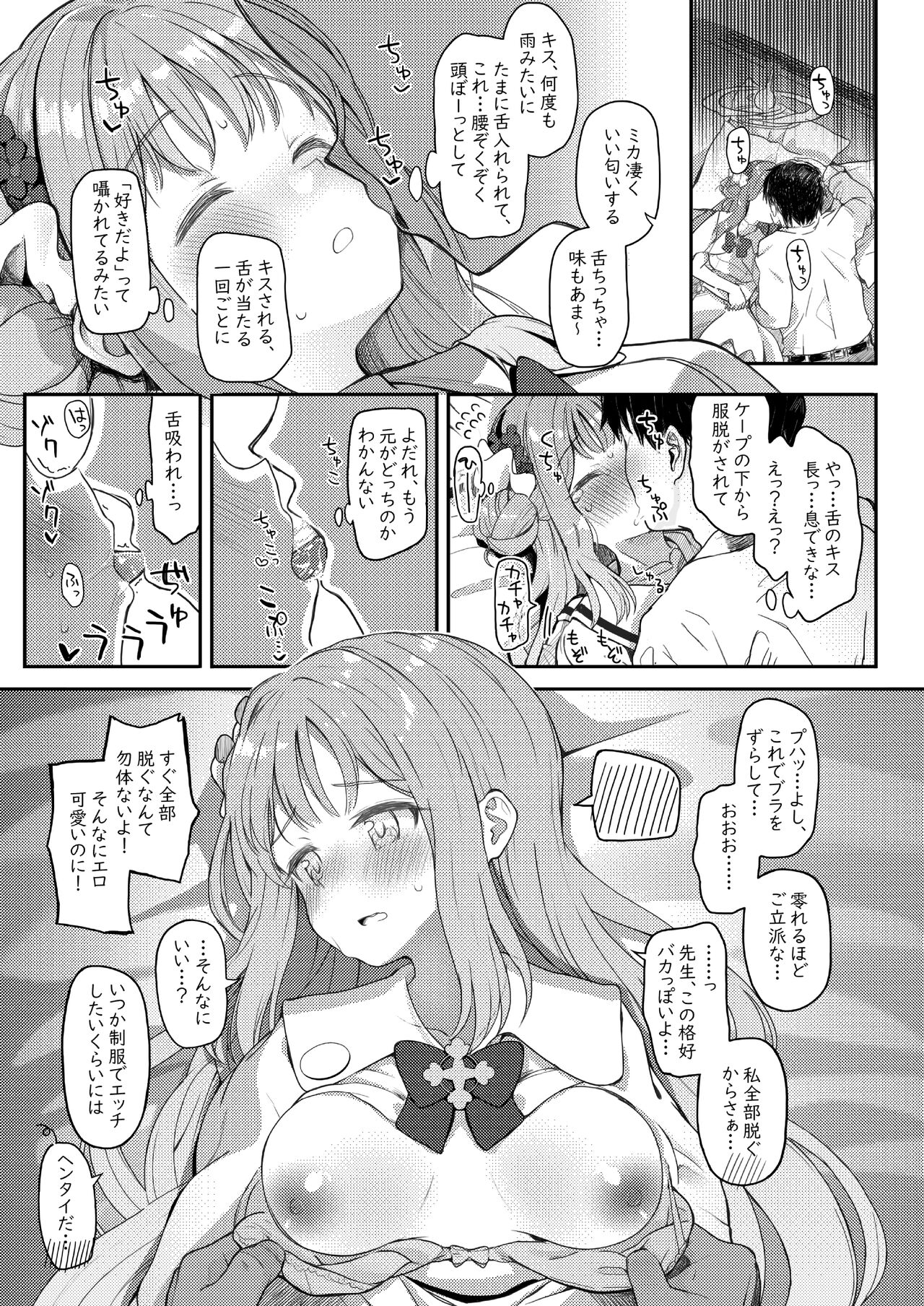 Tenshi de Warui Ko - Page 10