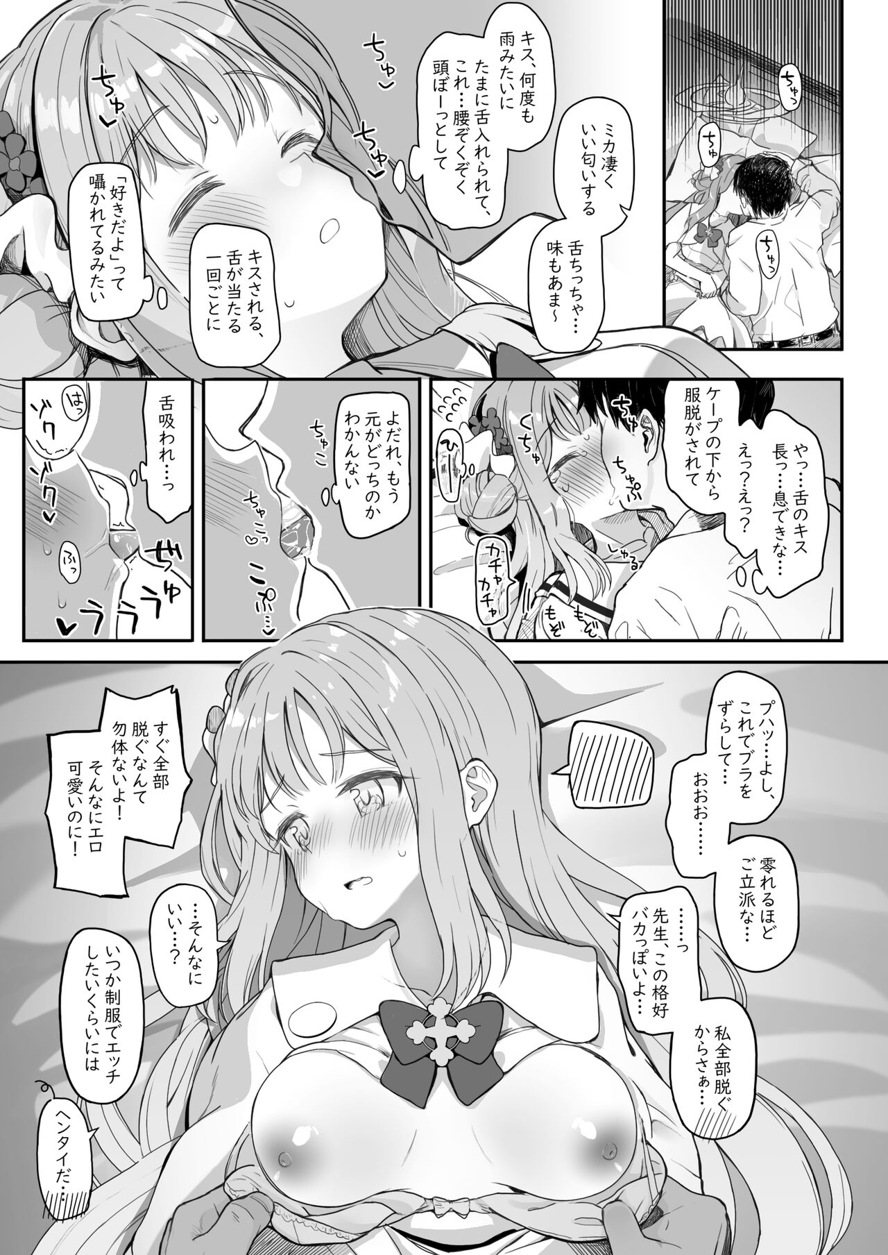 Tenshi de Warui Ko - Page 39