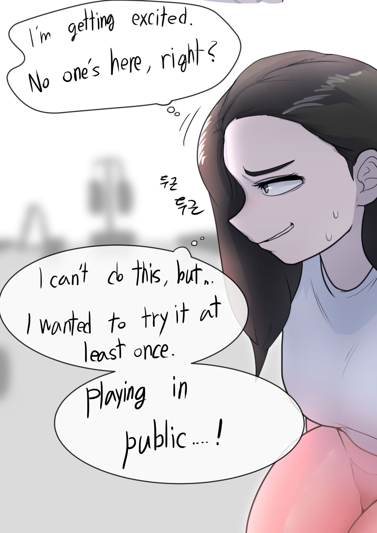 취중진담 - Page 21