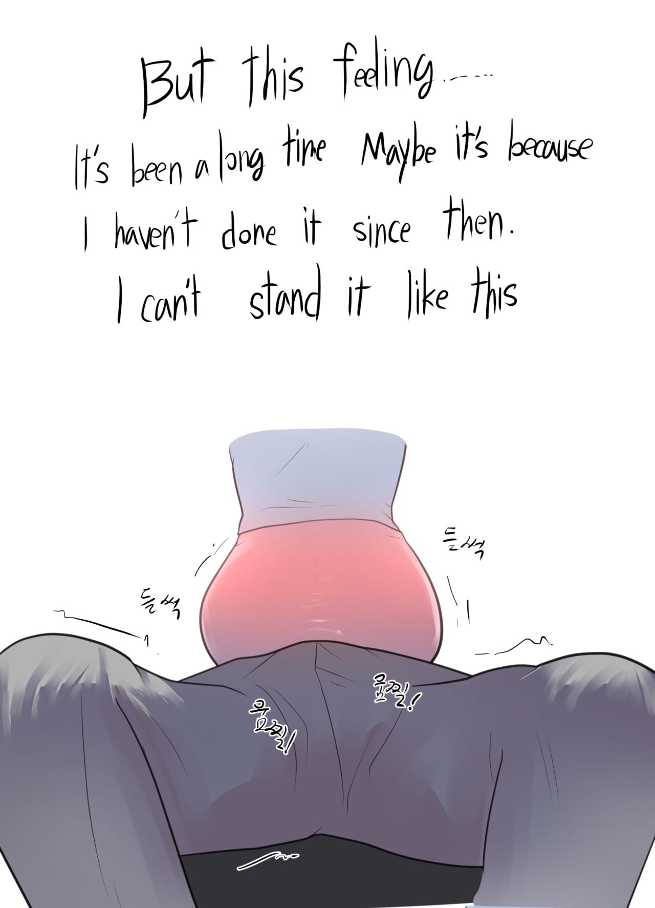 취중진담 - Page 23