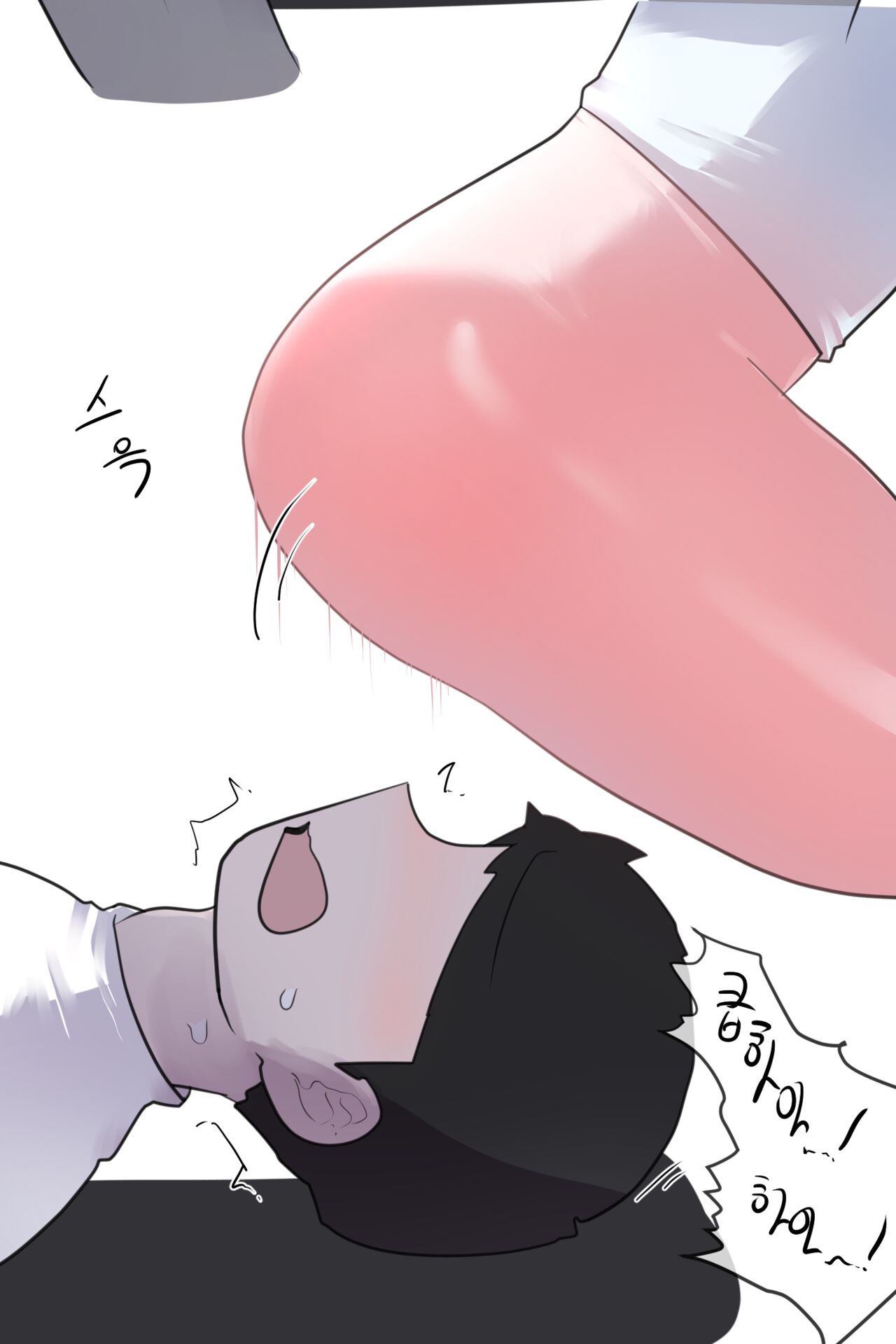 취중진담 - Page 24
