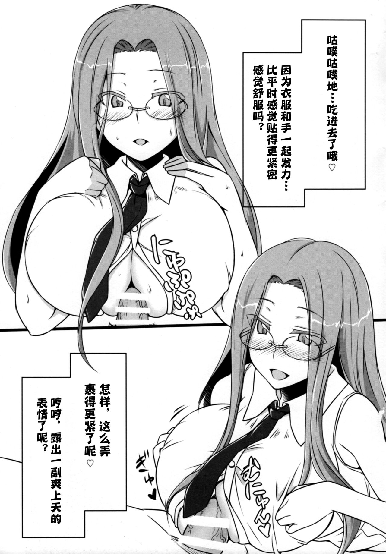 R10 - Page 19