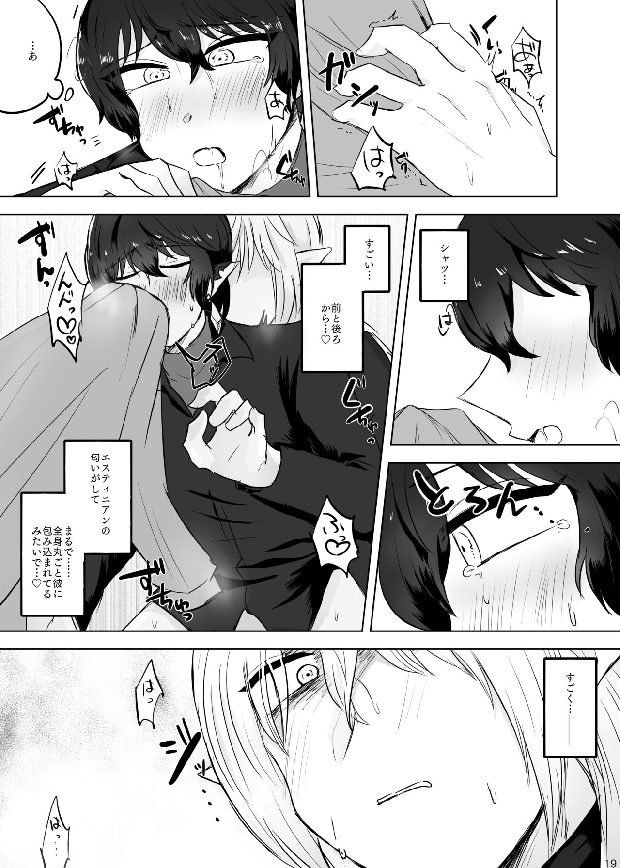 Secret - Page 18