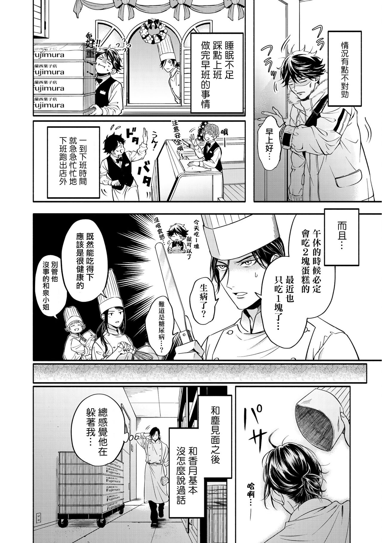 Grapefruit Moon | 葡萄柚之月 前篇 + 后篇 + 特典1-3 - Page 135