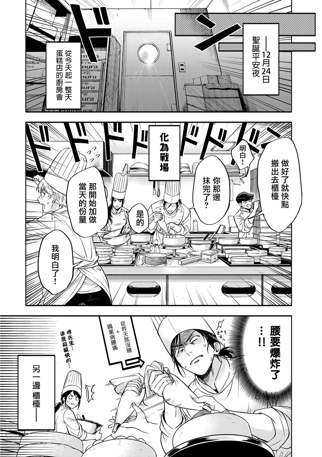 Grapefruit Moon | 葡萄柚之月 前篇 + 后篇 + 特典1-3 - Page 142