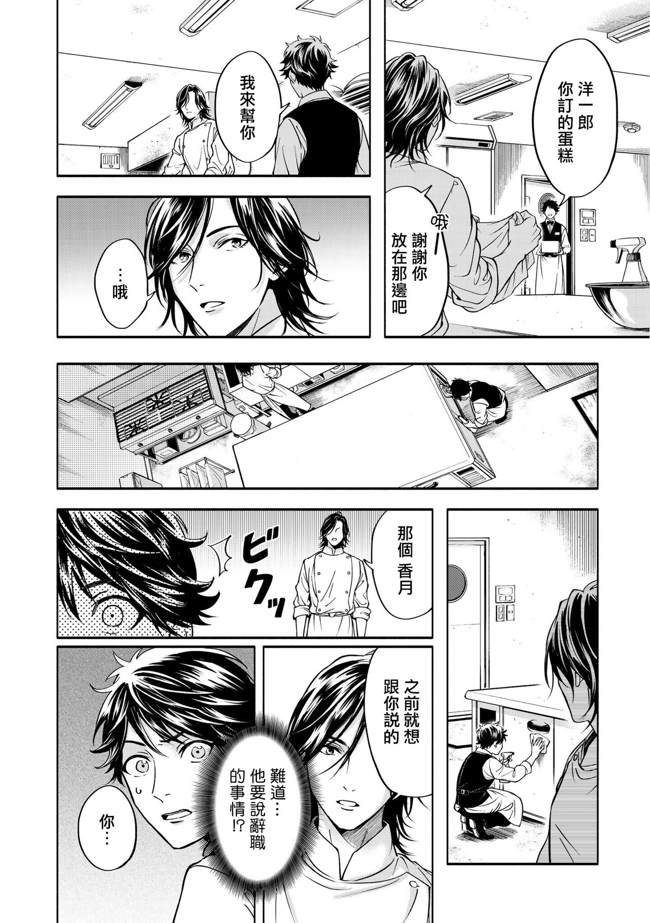 Grapefruit Moon | 葡萄柚之月 前篇 + 后篇 + 特典1-3 - Page 147