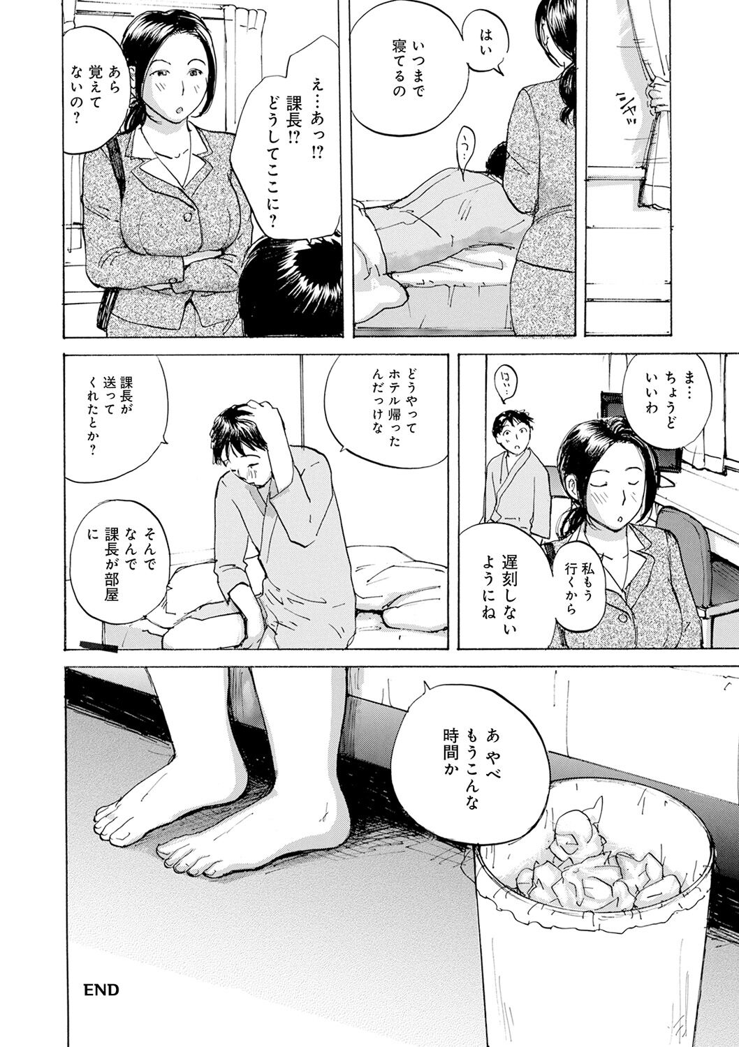 Shitagari Okusan - Page 120