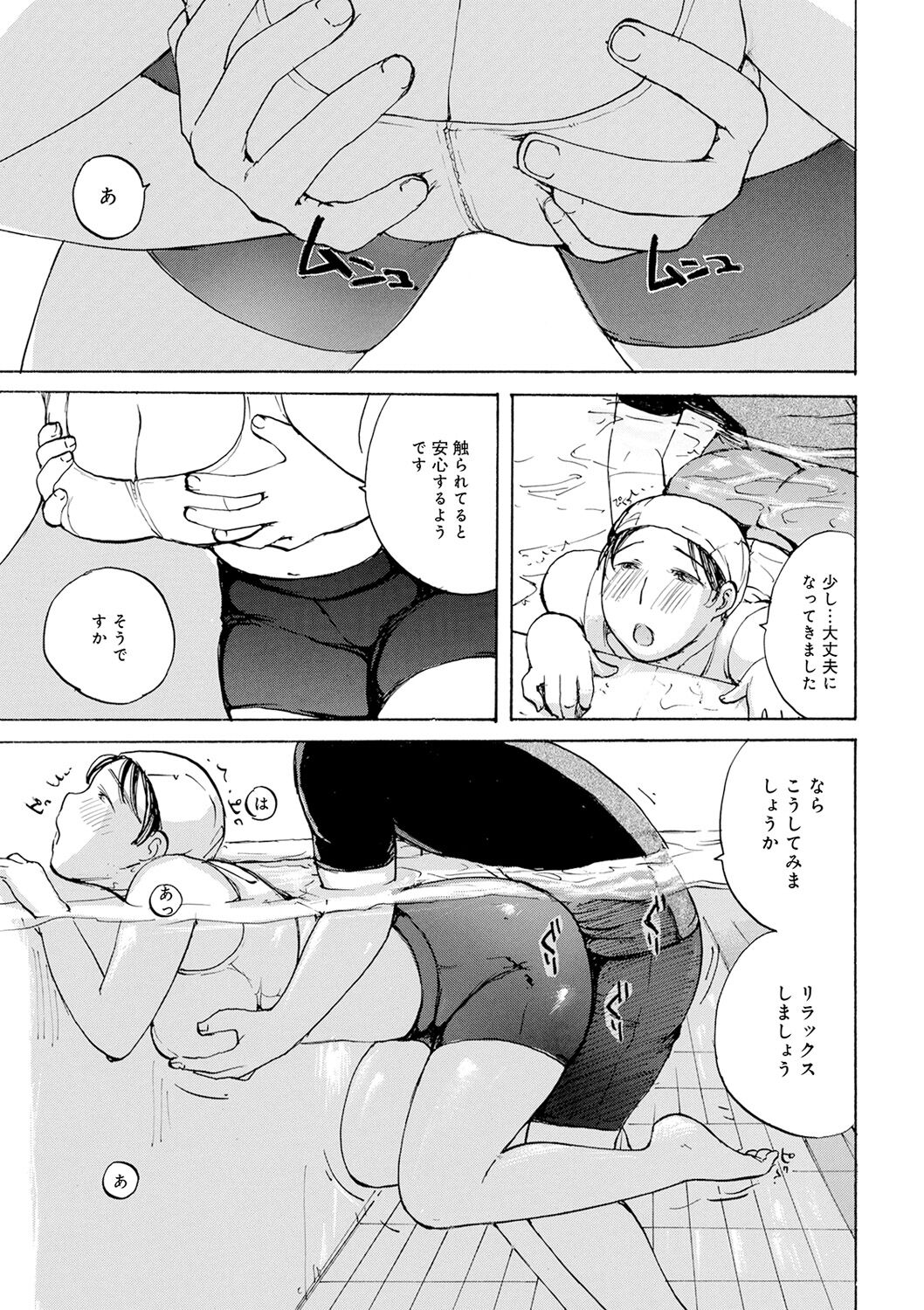 Shitagari Okusan - Page 147