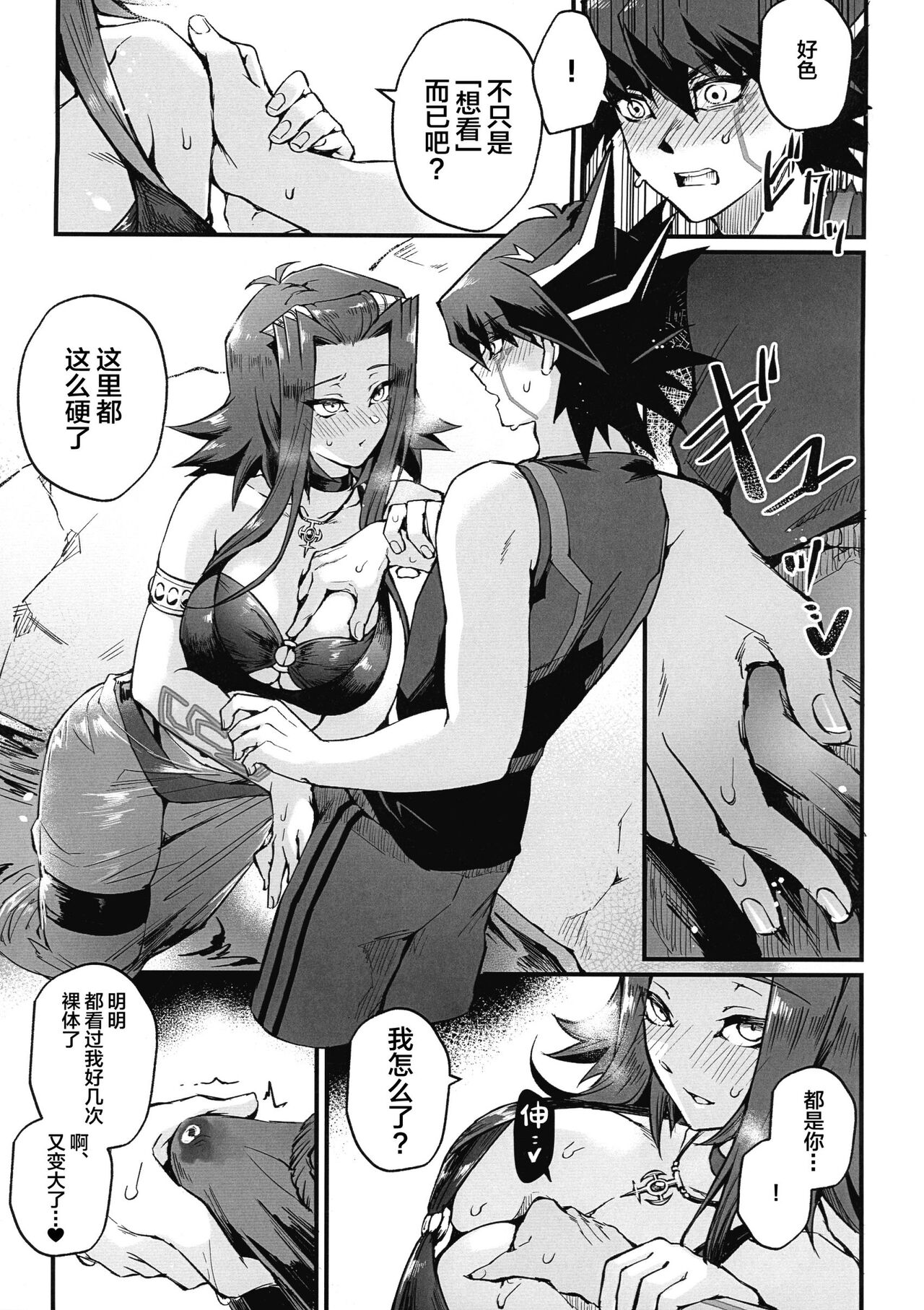 Samakani - Page 11