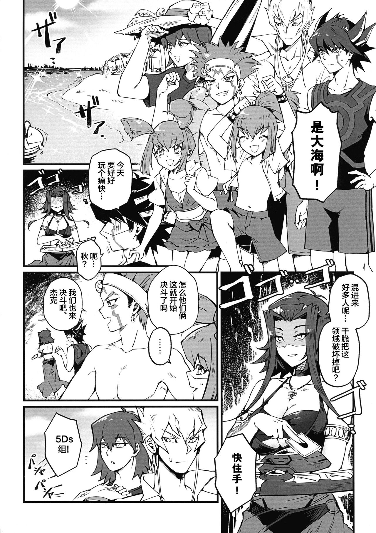 Samakani - Page 4