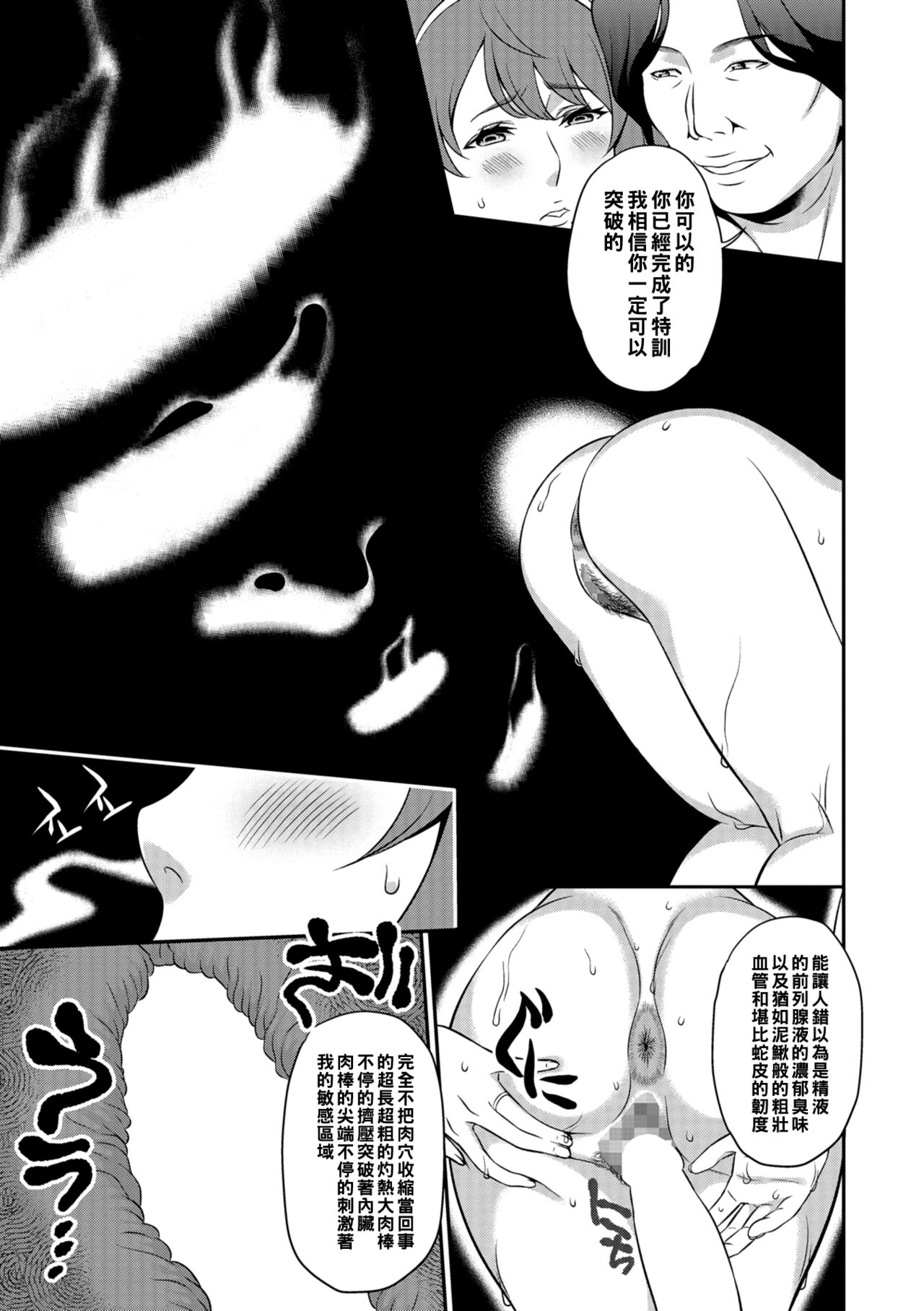 Modo Kino Seitai - Page 17