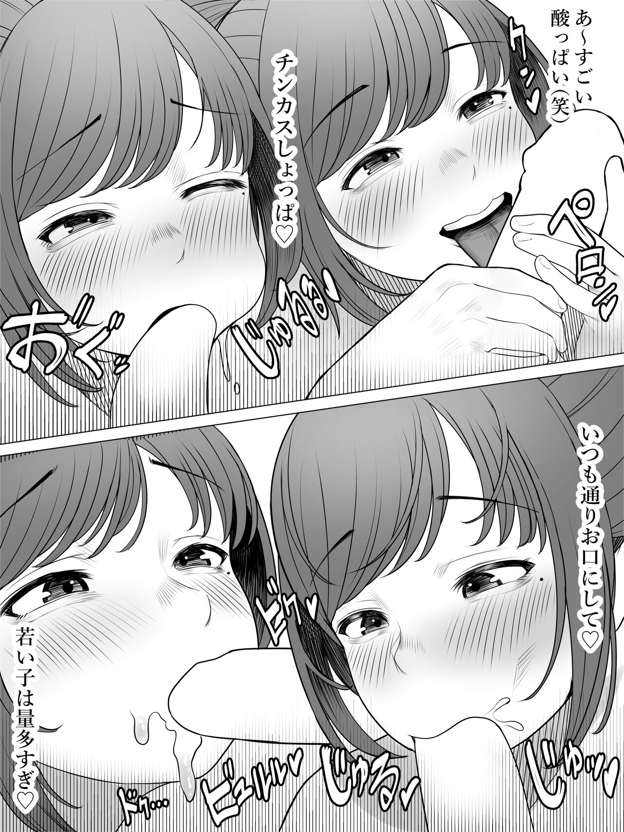 Dansei Kanja no Ooi Haisha - Page 17