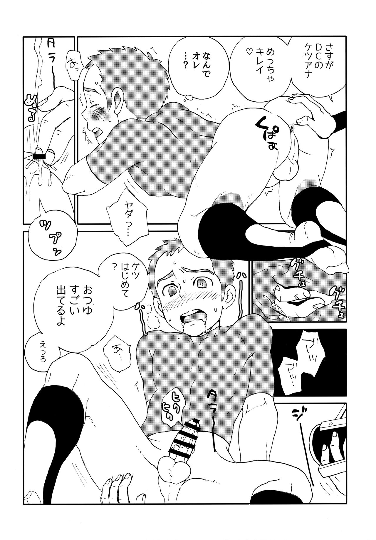 DTDCYK Bu - Page 11