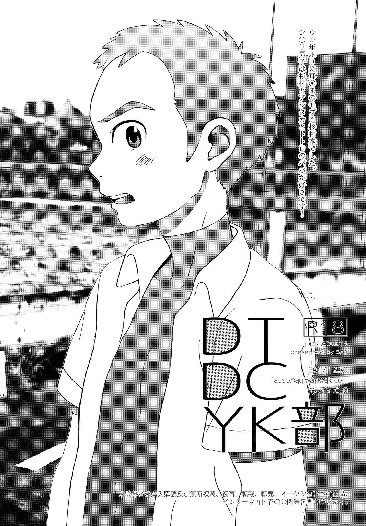 DTDCYK Bu - Page 25