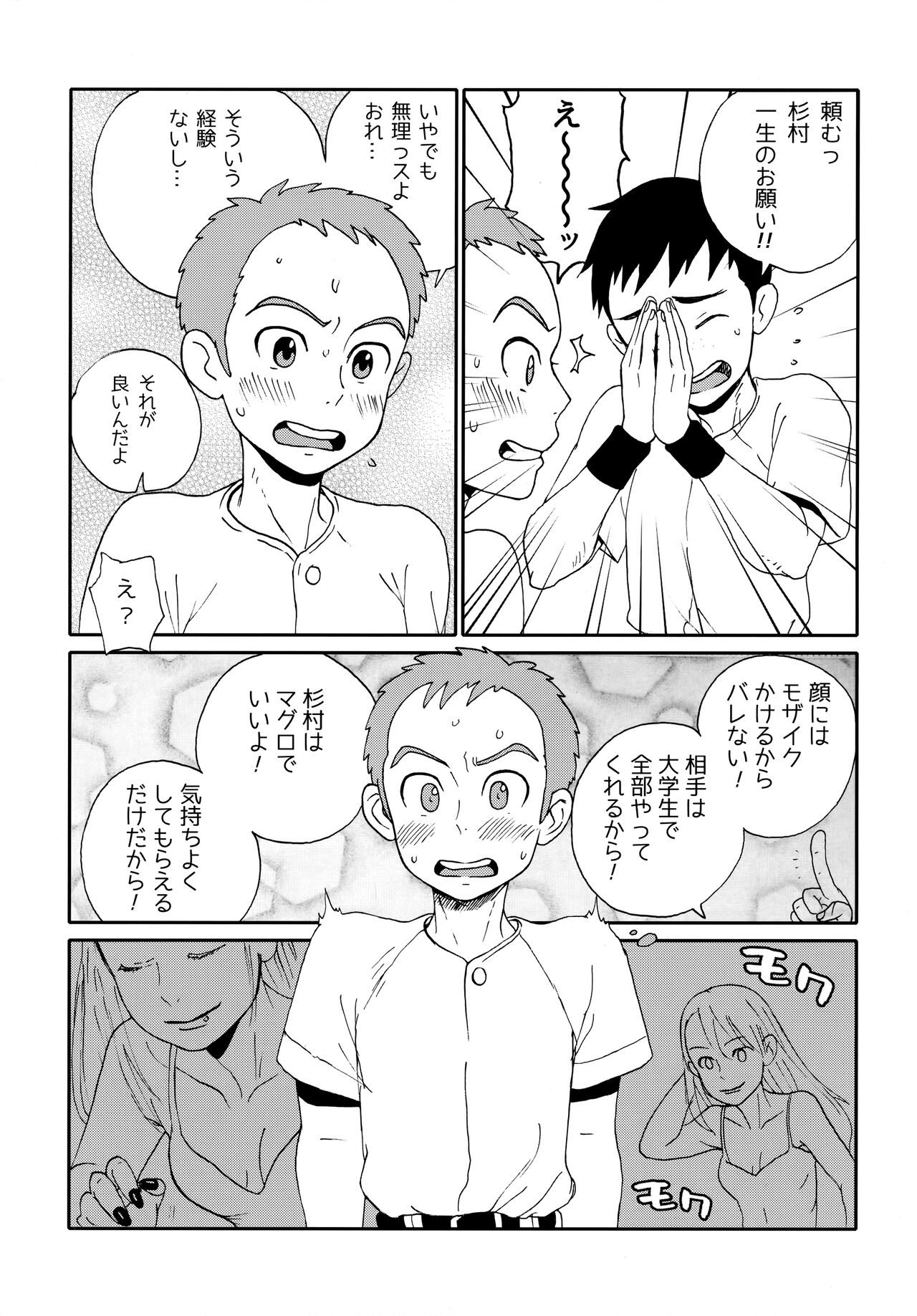DTDCYK Bu - Page 4