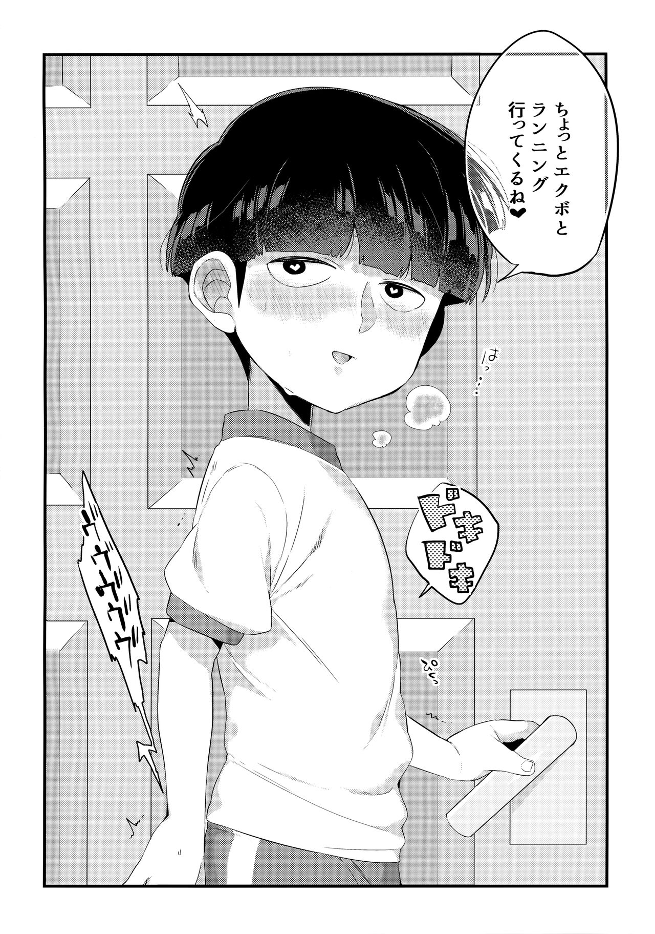 EkuMob - Page 35