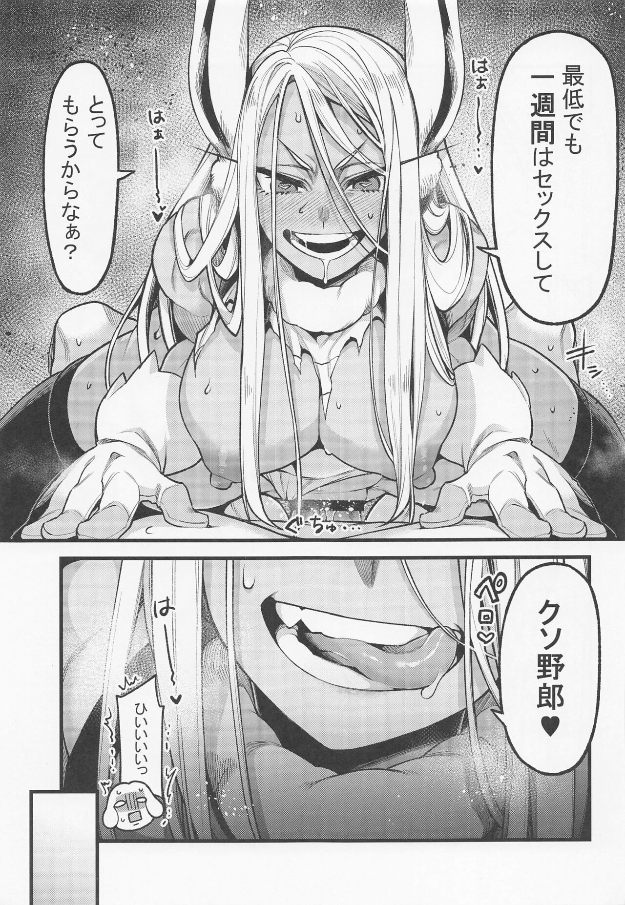 Ganbare!!  Rabbit Hero!!! - Page 14