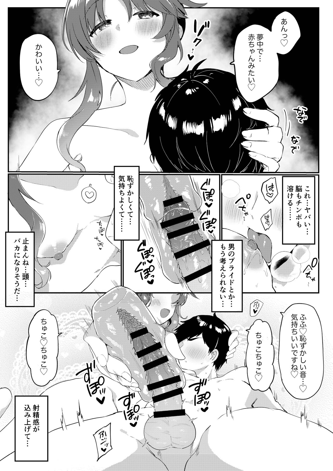 Aikoki - Page 13