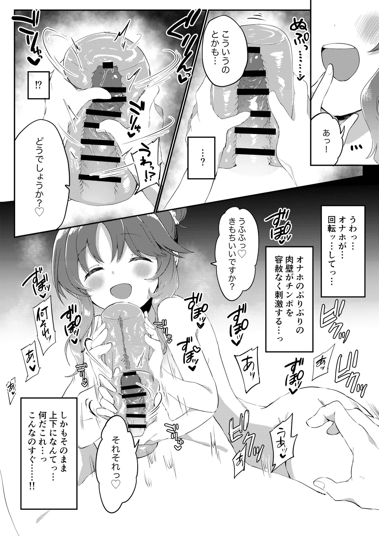 Aikoki - Page 14