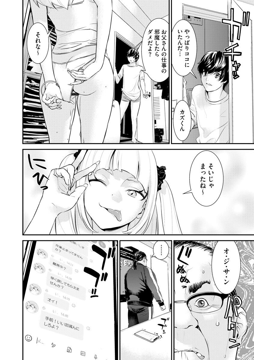 Cyberia Plus Vol. 3 - Page 316