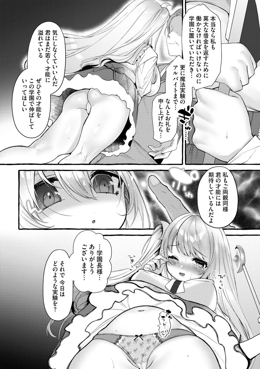 Cyberia Plus Vol. 3 - Page 38