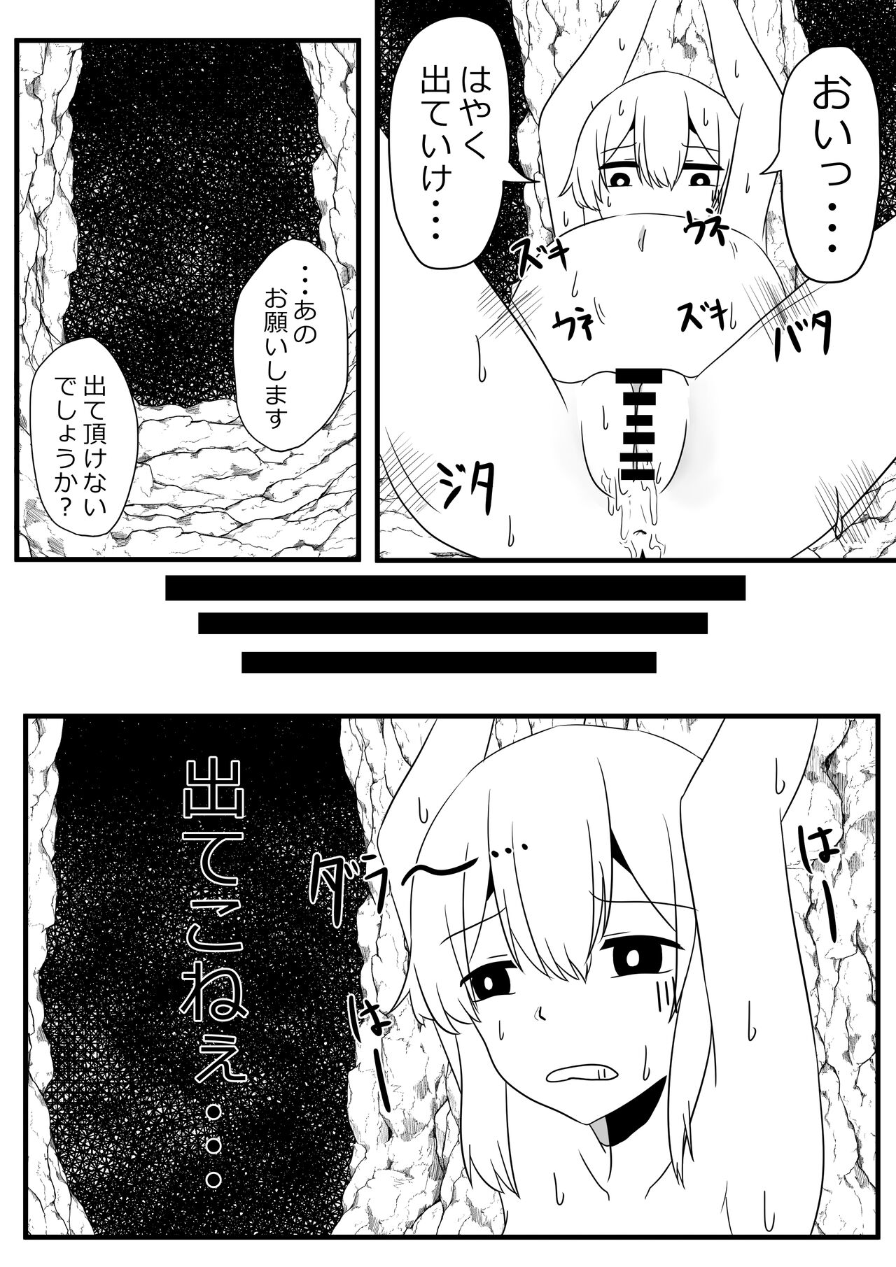 Sanran Mushi - Page 12