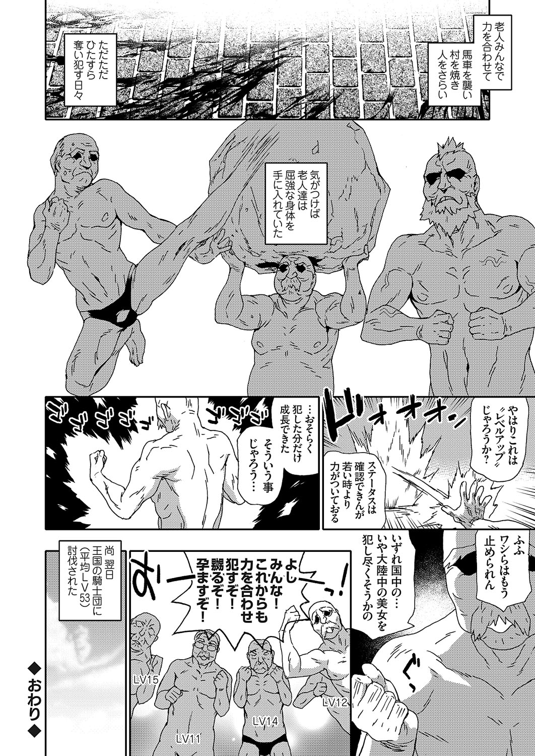 COMIC Grape Vol. 114 - Page 107