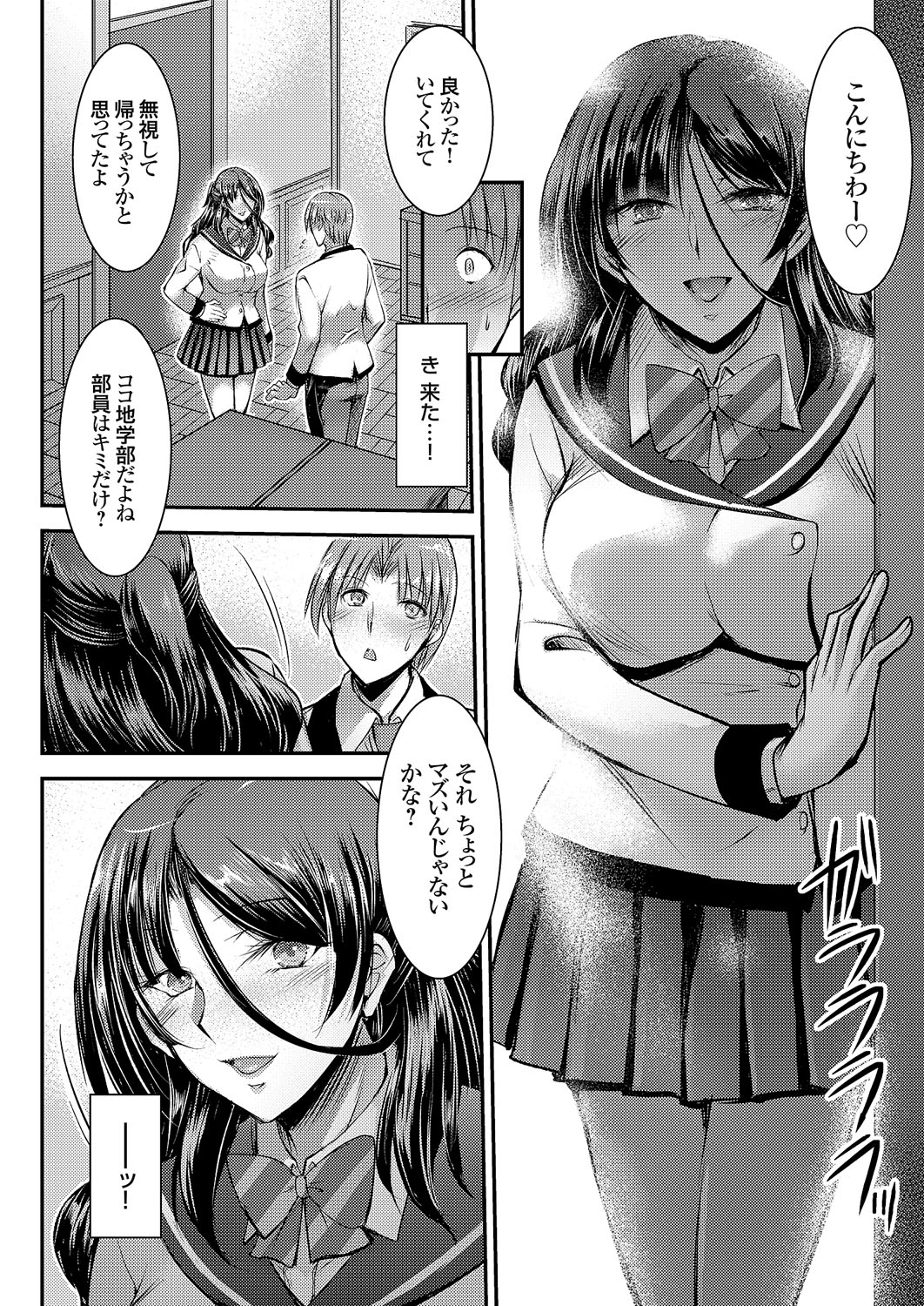 COMIC Grape Vol. 114 - Page 11