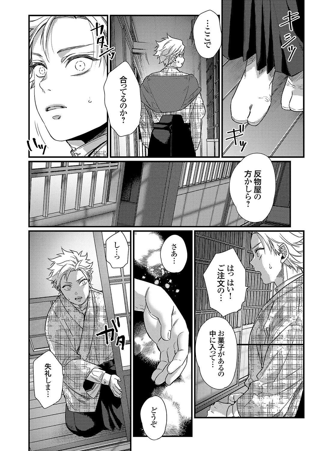 COMIC Grape Vol. 114 - Page 127