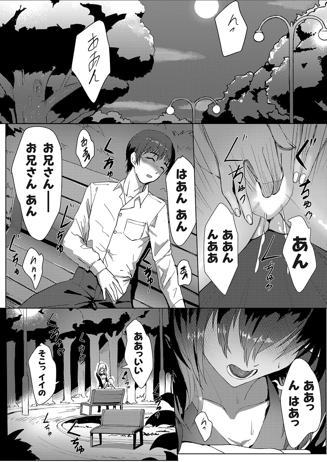 COMIC Grape Vol. 114 - Page 144