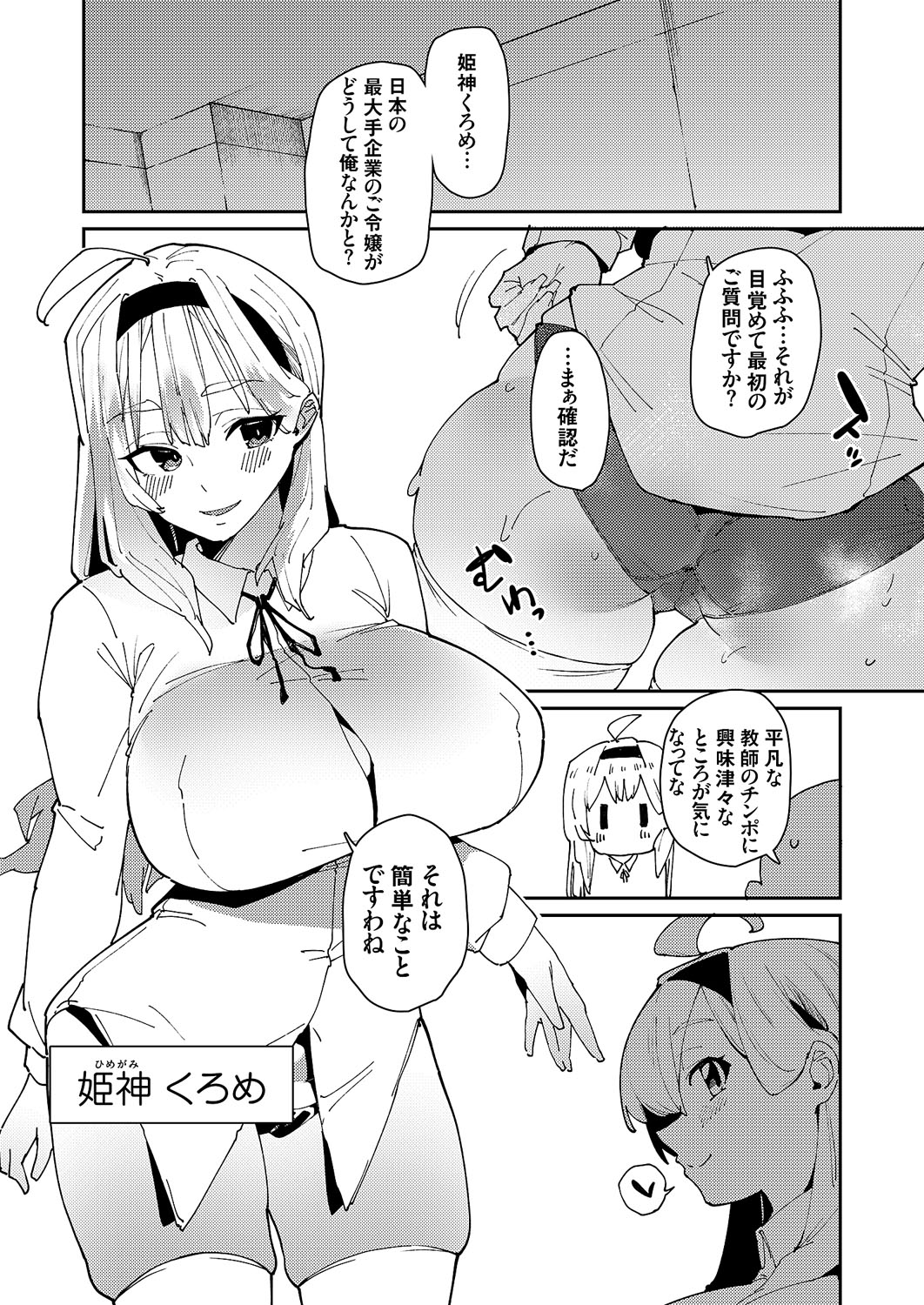 COMIC Grape Vol. 114 - Page 47