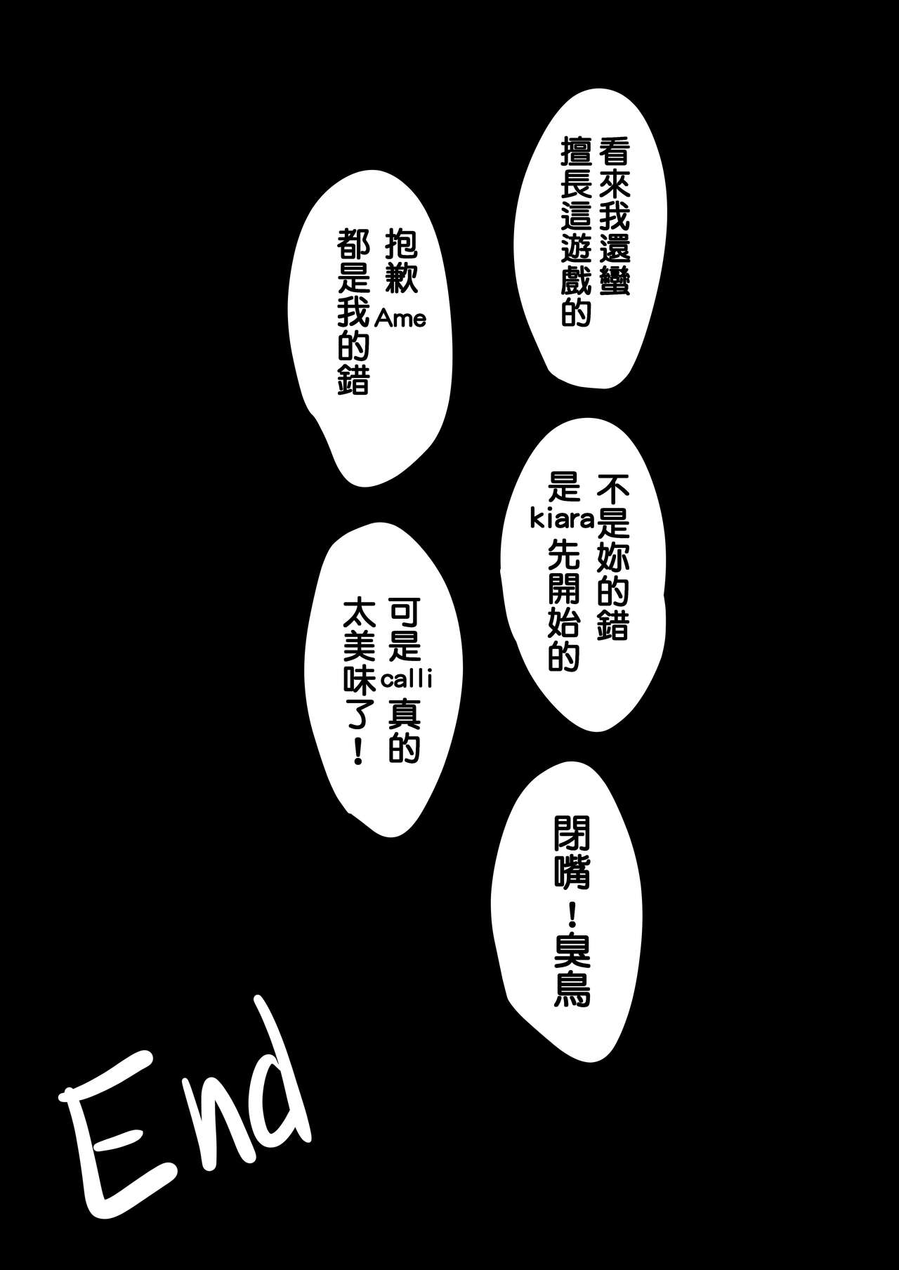 AMONG US HOLOLIVE EN - Page 20