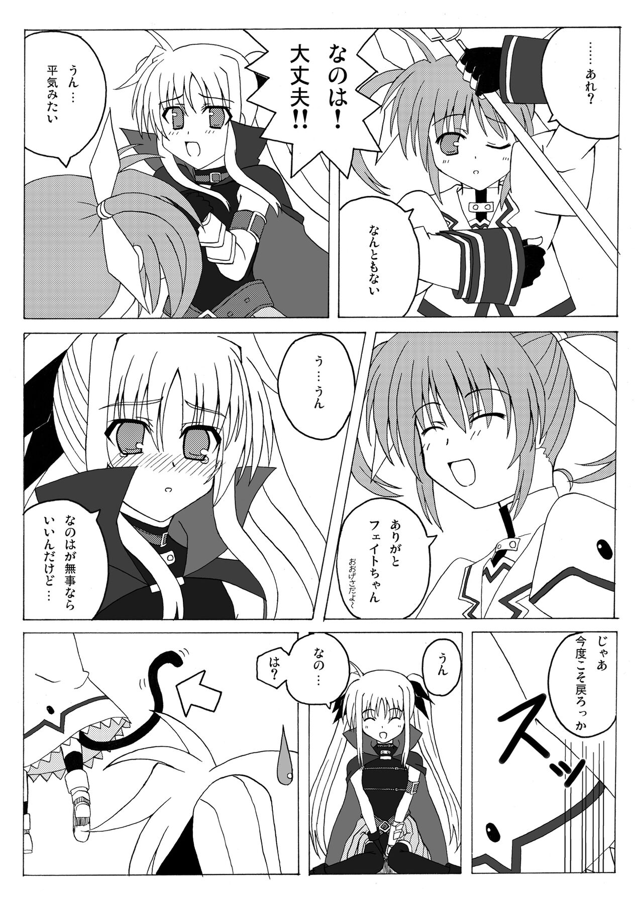 Re:cycle - Page 14