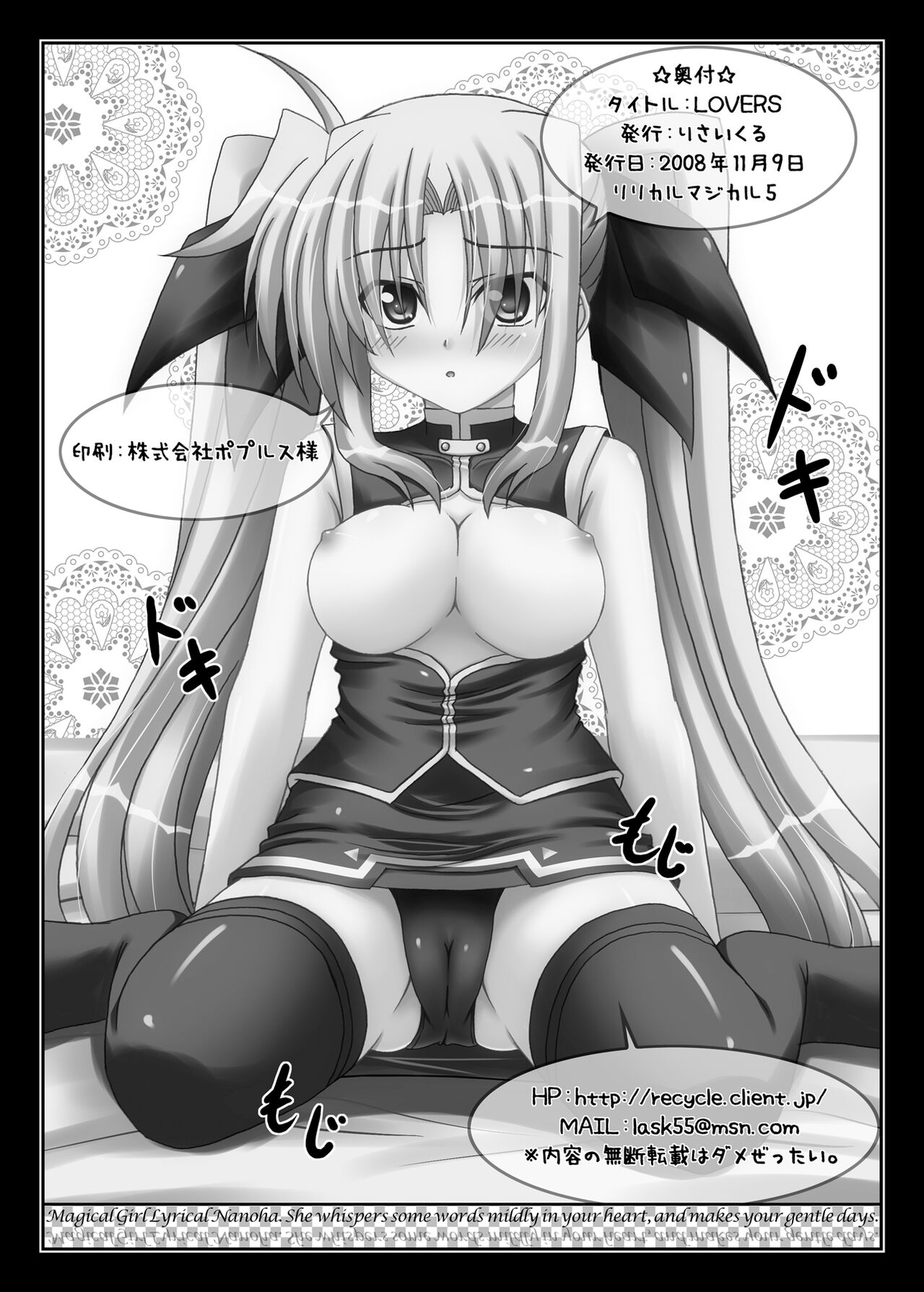 LOVERS - Page 25