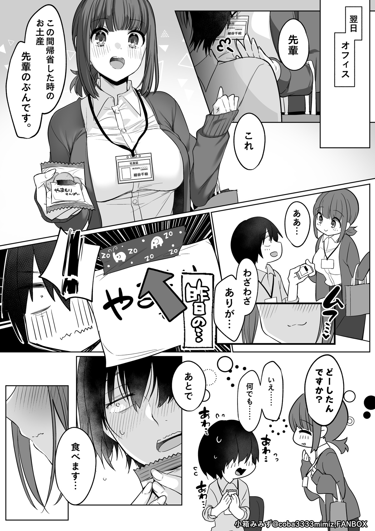 Preview page 8