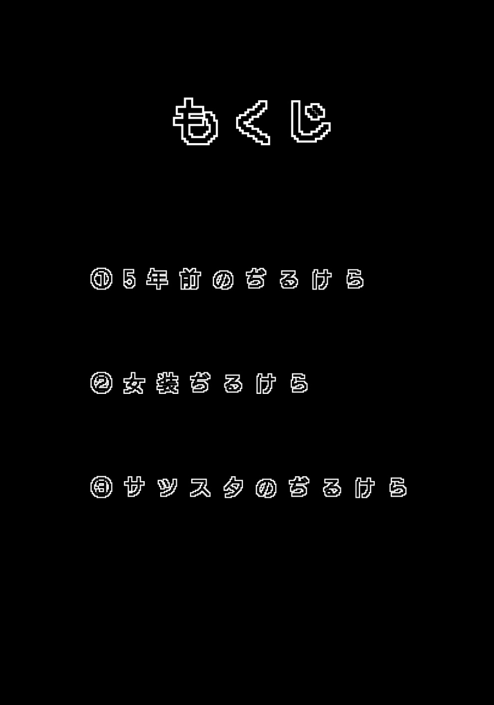 ✟Eternal✟ - Page 3