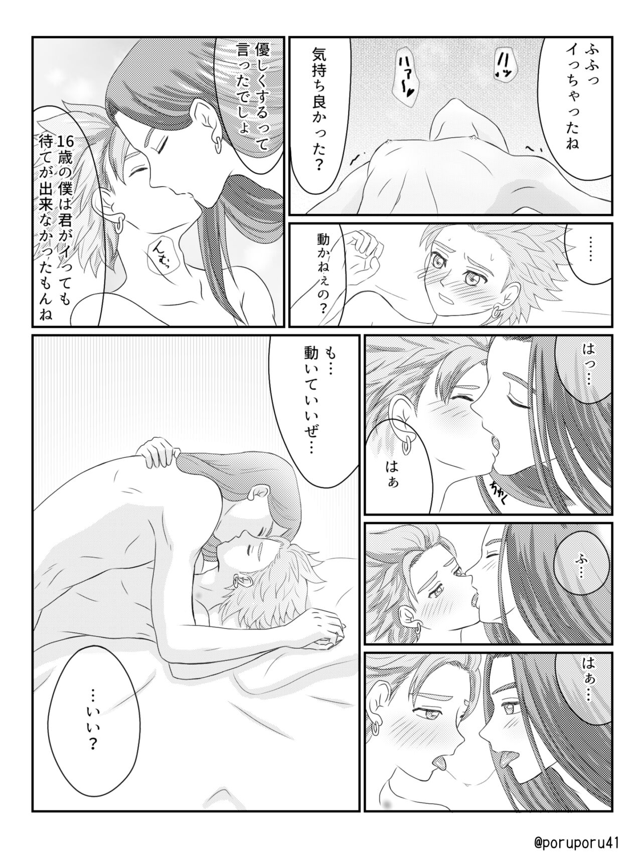 WHICH ONE DO YOU CHOOSE? - Page 13