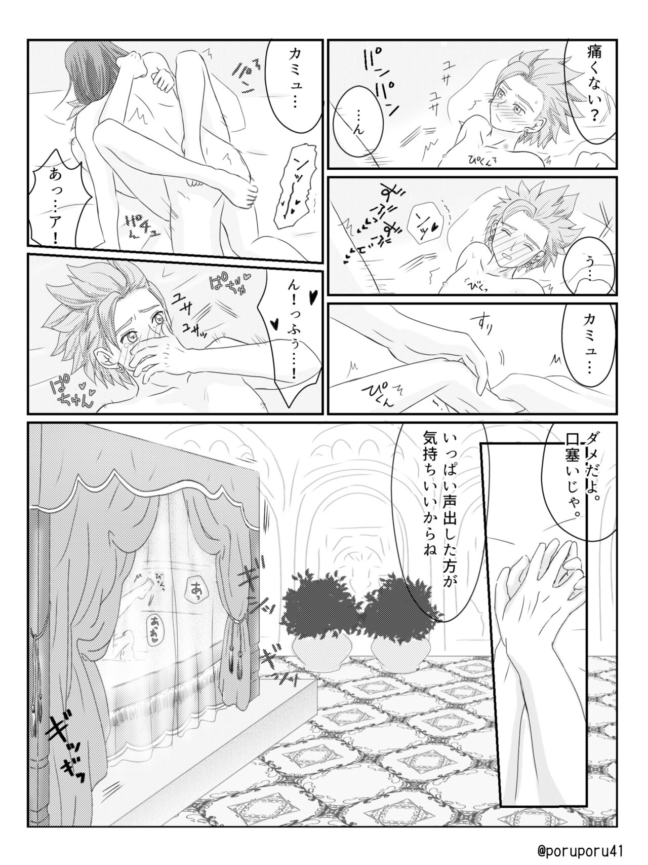WHICH ONE DO YOU CHOOSE? - Page 15