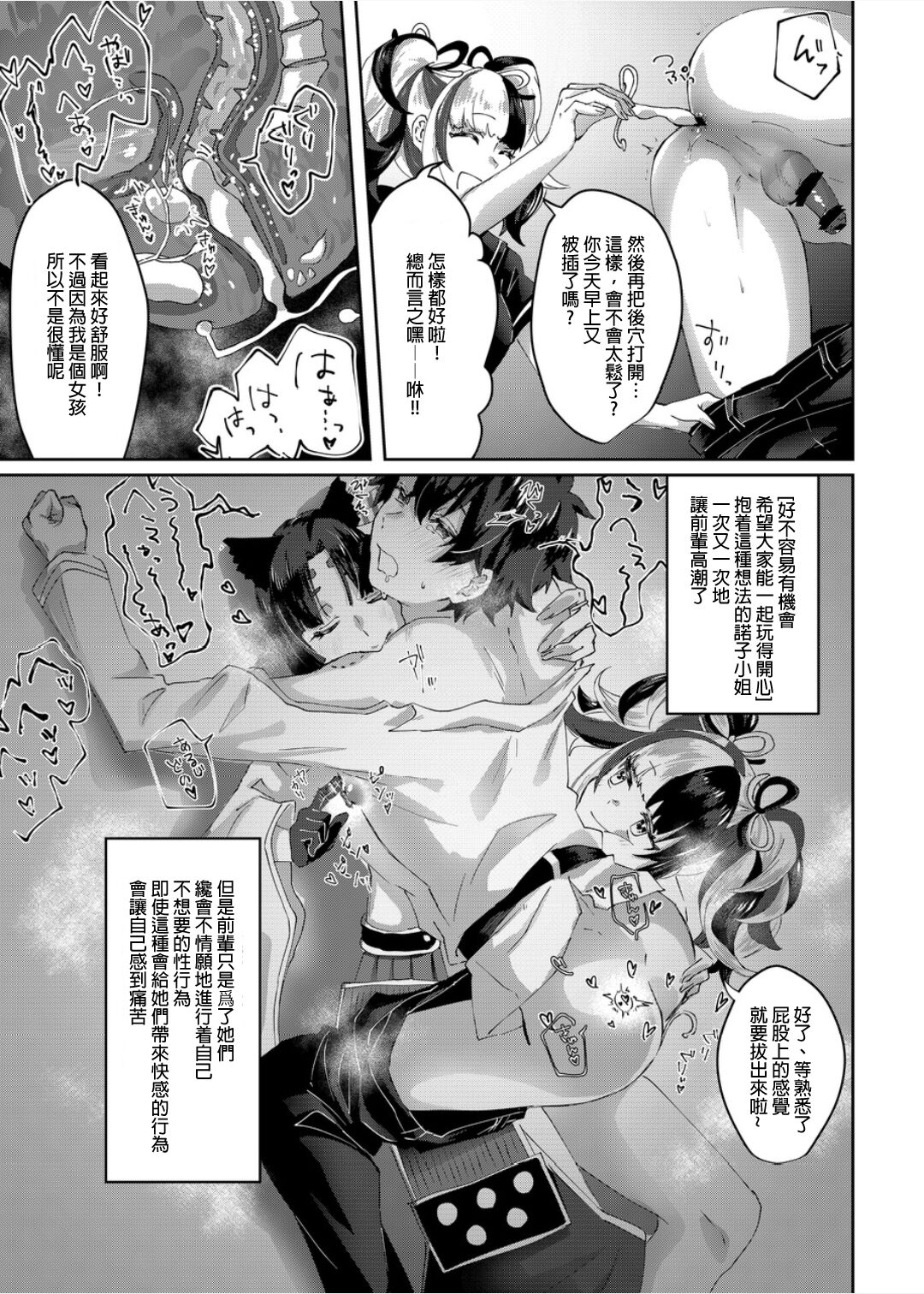 Moutrays - Page 19