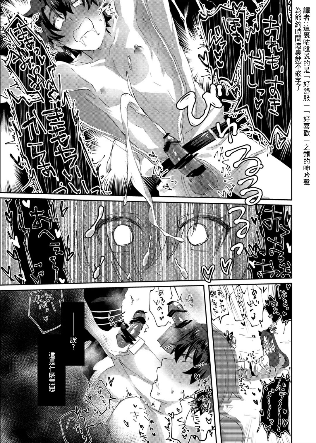 Moutrays - Page 21