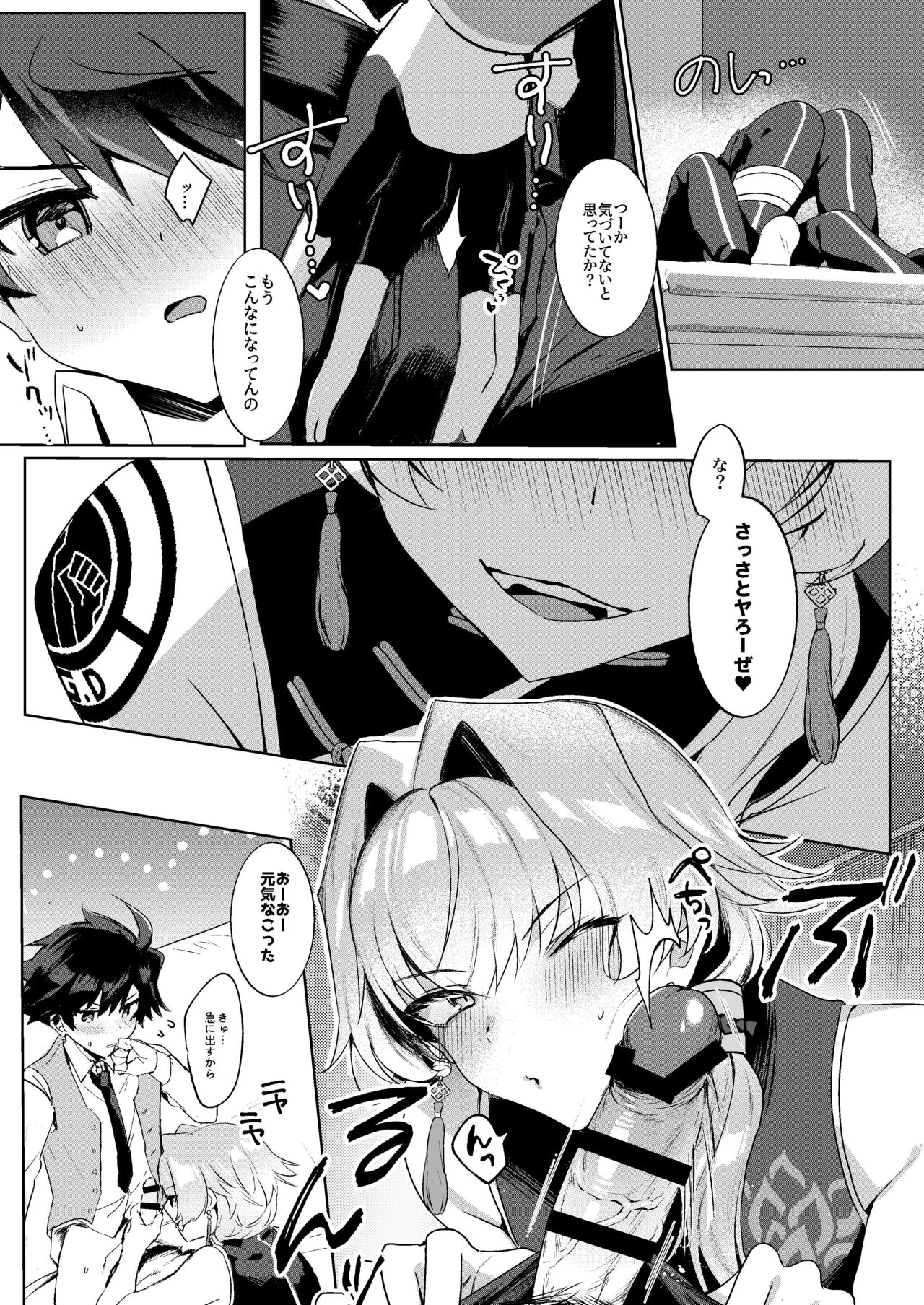 Preview page 7